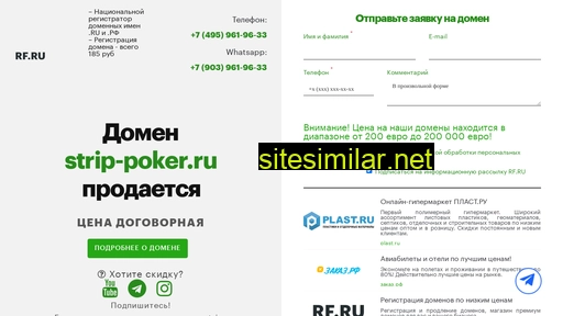strip-poker.ru alternative sites