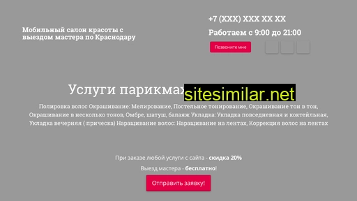 strizhka23.ru alternative sites