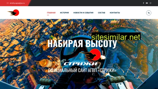 strizhy.ru alternative sites
