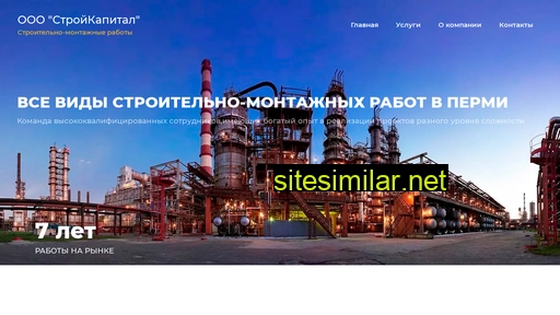 strkap.ru alternative sites
