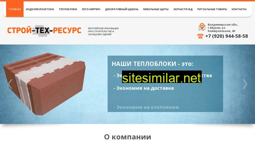 strmurom.ru alternative sites