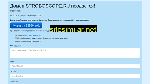 stroboscope.ru alternative sites