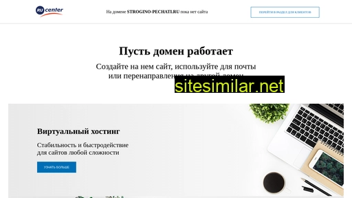strogino-pechati.ru alternative sites