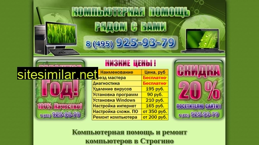 strogino-pk.ru alternative sites