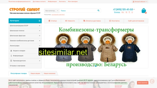 strogiy-siluet.ru alternative sites