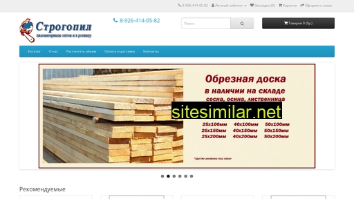 strogopil.ru alternative sites