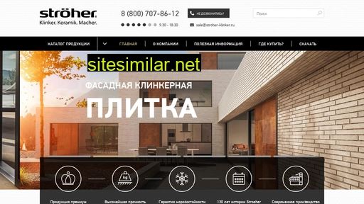 stroher-klinker.ru alternative sites