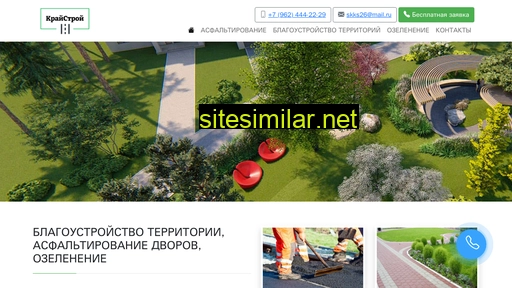 stroi26.ru alternative sites