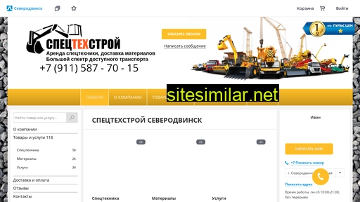 stroi29.ru alternative sites