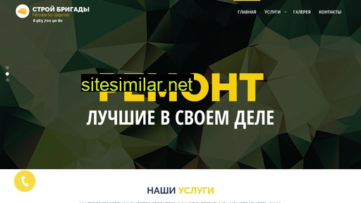 stroibrigadi.ru alternative sites