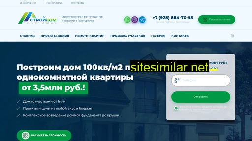 stroicom123.ru alternative sites