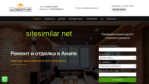 stroidoveriye.ru alternative sites