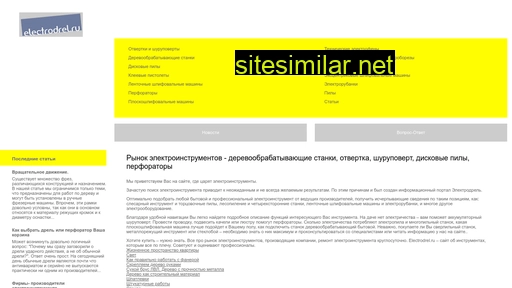 stroielectrodrel.ru alternative sites