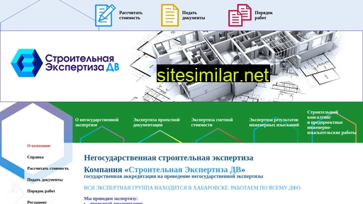 stroiexpert-dv.ru alternative sites