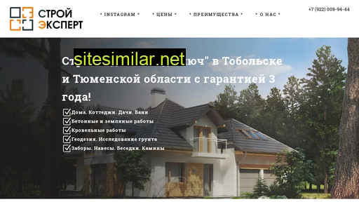 stroiexpert72.ru alternative sites
