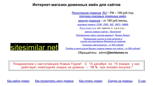 stroif.ru alternative sites