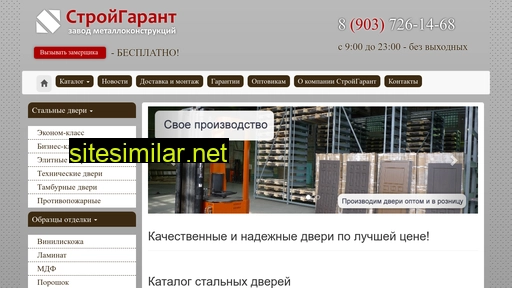stroigarantklin.ru alternative sites