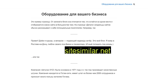 stroigru.ru alternative sites