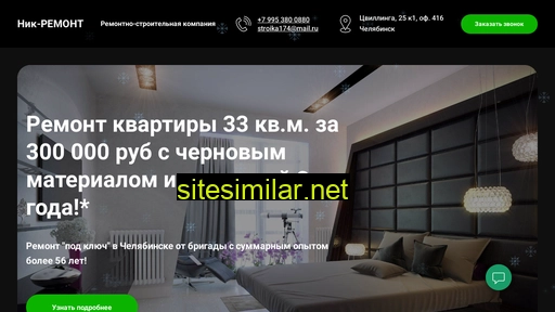 stroika174.ru alternative sites