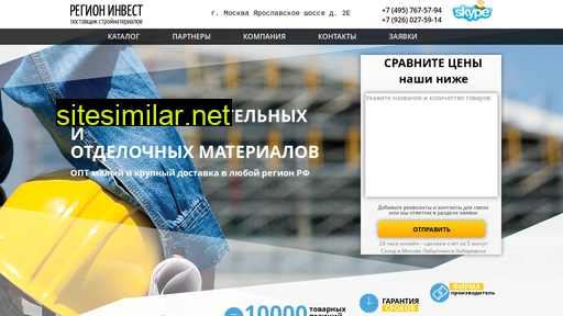 stroikaopt.ru alternative sites