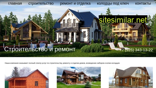 stroikapushkino.ru alternative sites