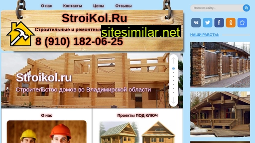 Stroikol similar sites