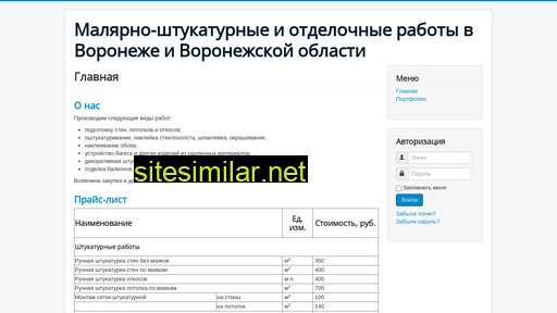 stroili36.ru alternative sites
