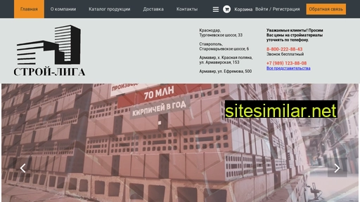 stroiliga.ru alternative sites