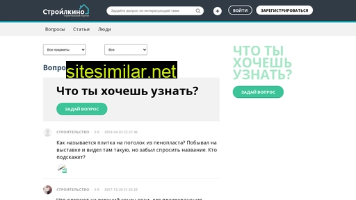 stroilkino.ru alternative sites