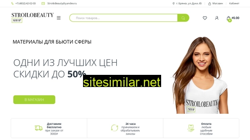 stroilobeautyshop.ru alternative sites