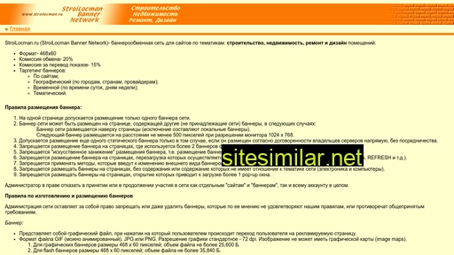 stroilocman.ru alternative sites