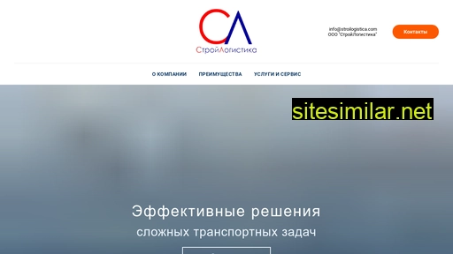 stroilogist.ru alternative sites
