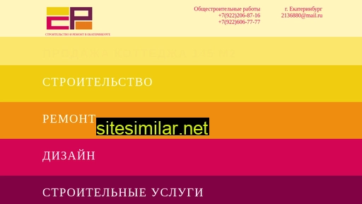 stroim-ekb.ru alternative sites
