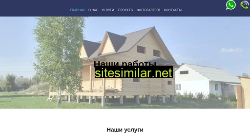 stroim-terem.ru alternative sites