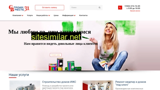 stroim-vmeste31.ru alternative sites