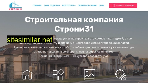 stroim31.ru alternative sites