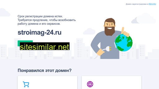 stroimag-24.ru alternative sites