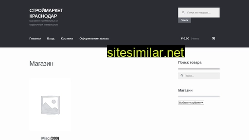 stroimarketkrr.ru alternative sites