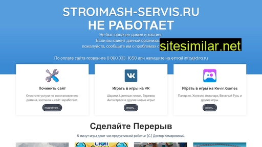stroimash-servis.ru alternative sites