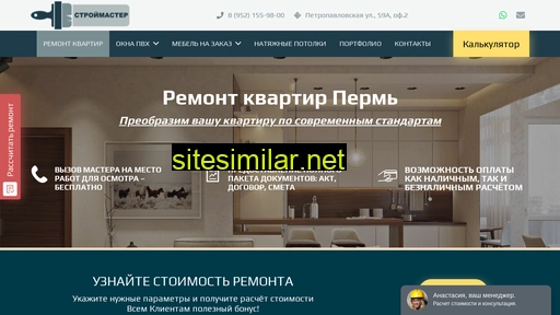 stroimaster-perm.ru alternative sites