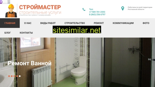 stroimaster-servic.ru alternative sites