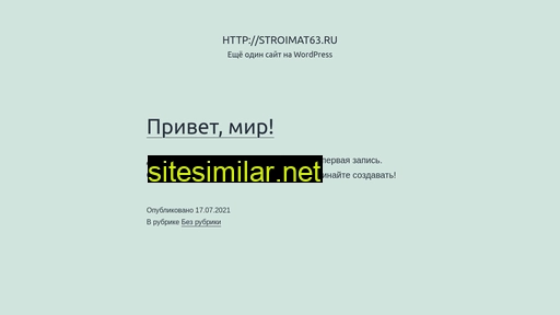 stroimat63.ru alternative sites