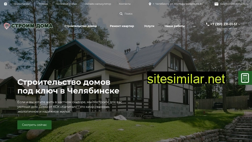 stroimdoma74.ru alternative sites