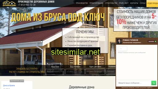 stroimdomrf.ru alternative sites