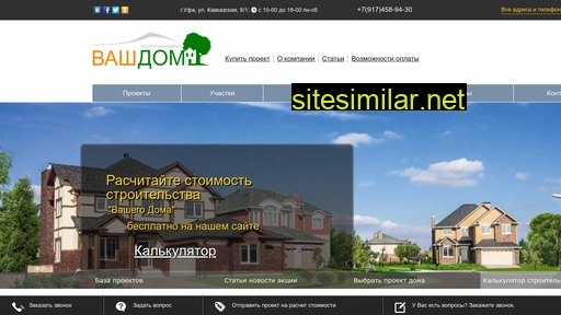 stroimdomufa.ru alternative sites