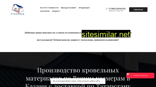 stroimir16.ru alternative sites