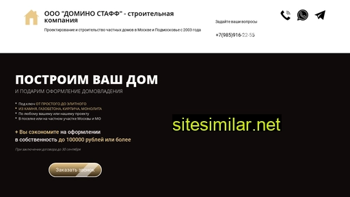 stroimroskosh.ru alternative sites