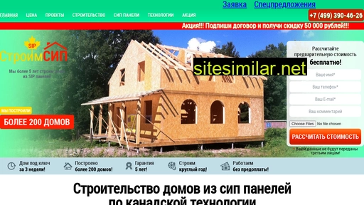 stroimsip.ru alternative sites