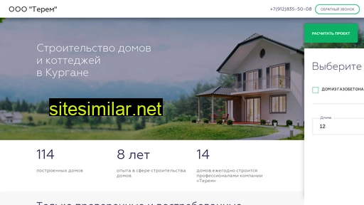 stroimterema.ru alternative sites