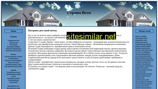 stroimwsem.ru alternative sites